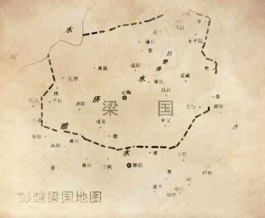 梁国（汉初异姓王彭越封国）