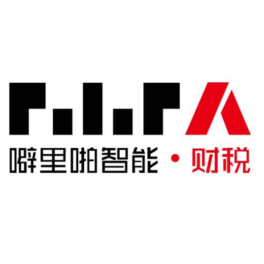 噼里啪智能·财税