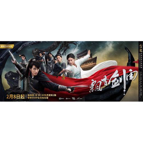 江湖梦（电视剧《飘香剑雨》片头曲）