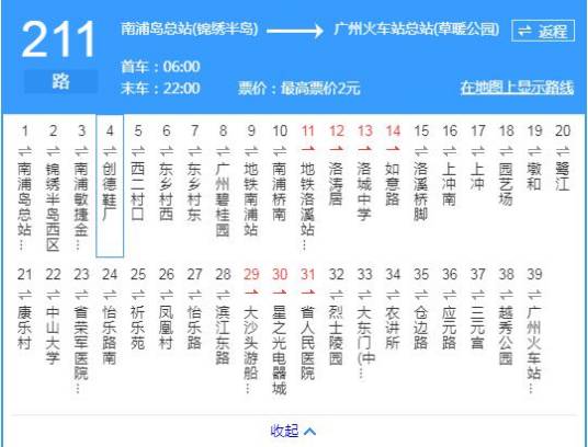 广州公交211路