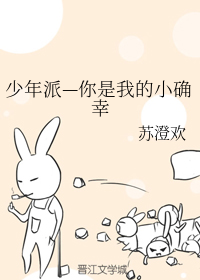 少年派—你是我的小确幸