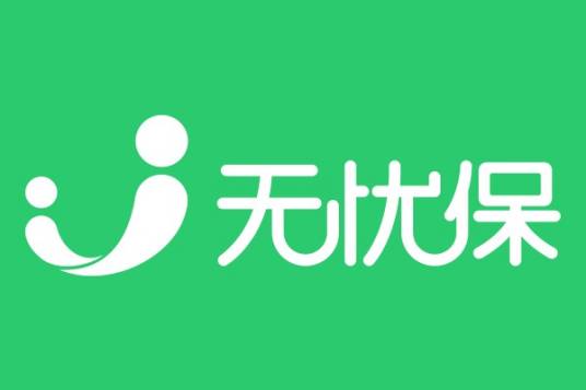 无忧保（掌上社保管家）