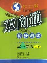 高一英语（上附磁带）
