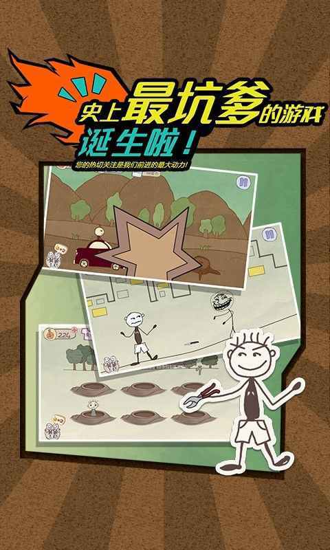 史上最坑爹游戏图文攻略