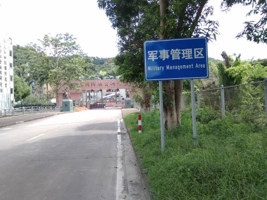 中山市国防教育训练基地