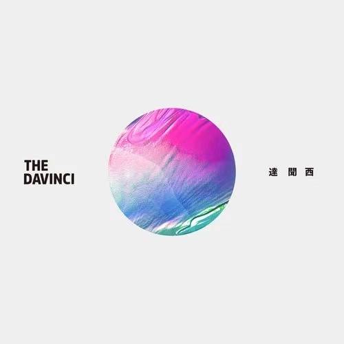 intro（专辑《达闻西》单曲）