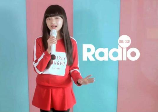 radio（王巧翻唱歌曲）