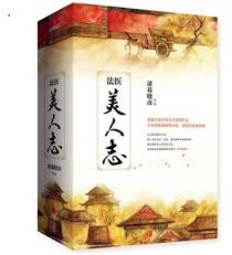 重生法医之小妾不好惹