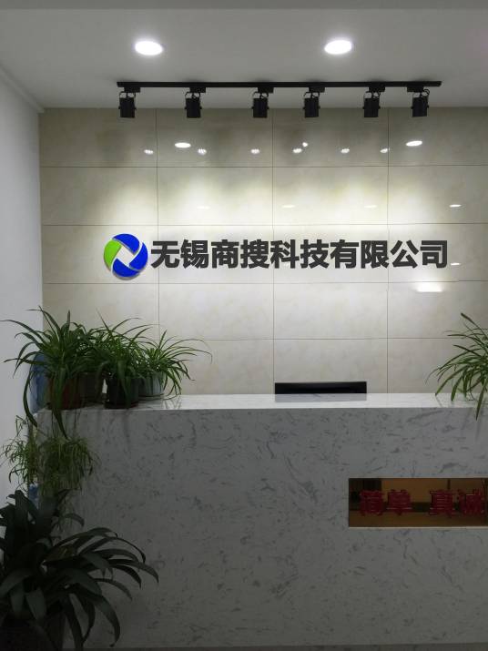 无锡商搜科技有限公司
