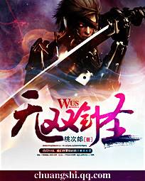 无双剑圣（桃次郎著网络小说）
