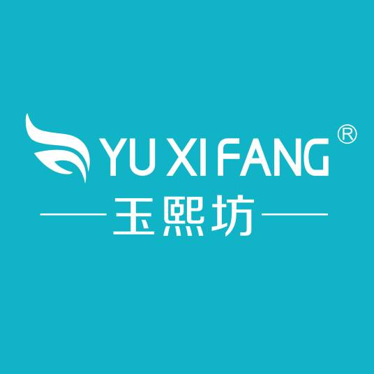 广州玉熙坊化妆品股份有限责任公司