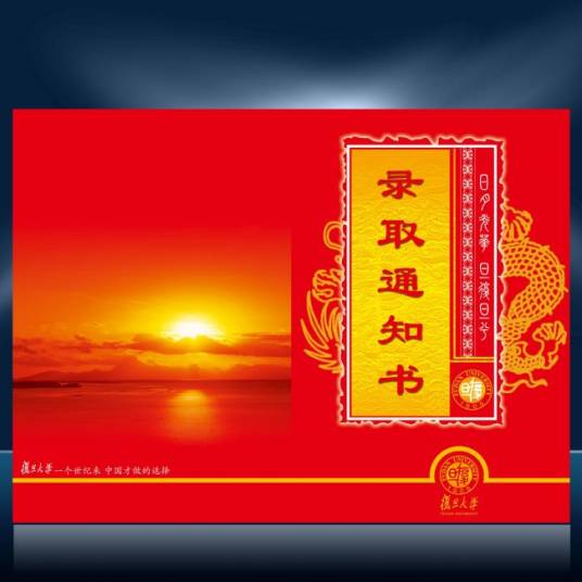 微晒通知书