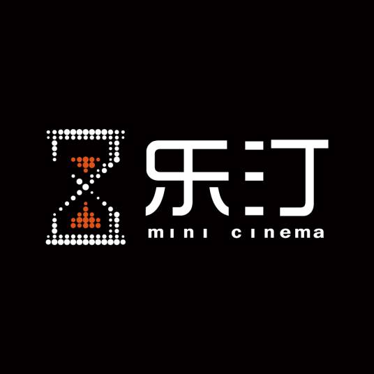 乐汀