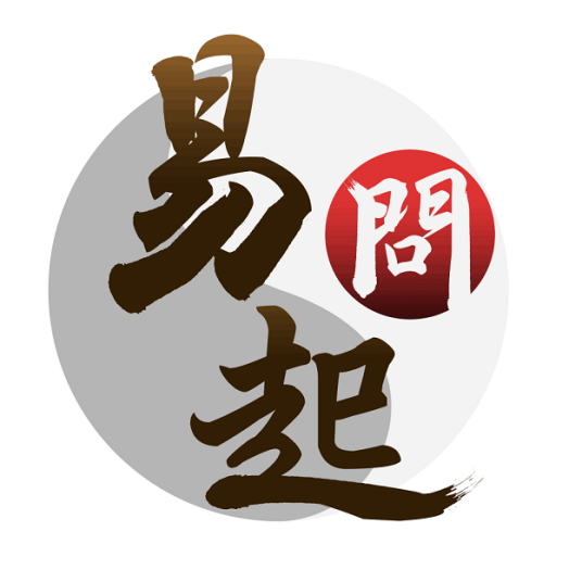 易起问