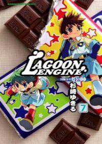 LAGOON ENGINE 封魔少年焰&阵 07