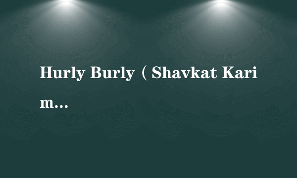 Hurly Burly（Shavkat Karimov执导的电影）