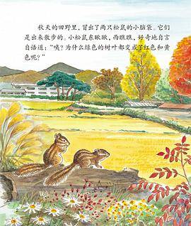 为什么树叶会变色