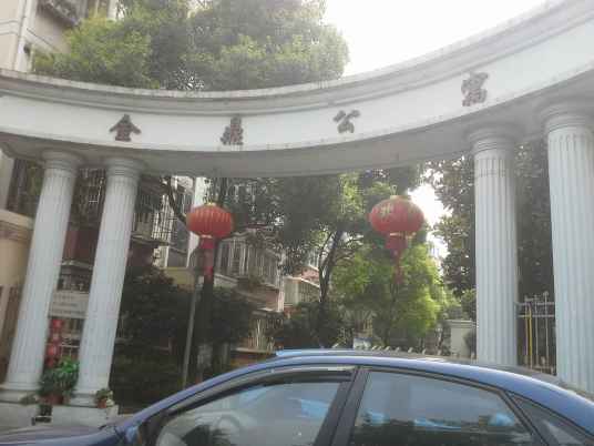 金鼎公寓（浦东）
