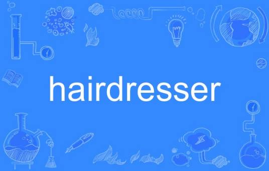 hairdresser（英语单词）