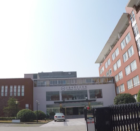 上海市电影艺术职业学院
