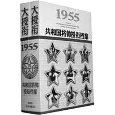 十大将军省