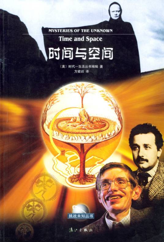 时间与空间