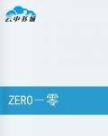ZERO-零
