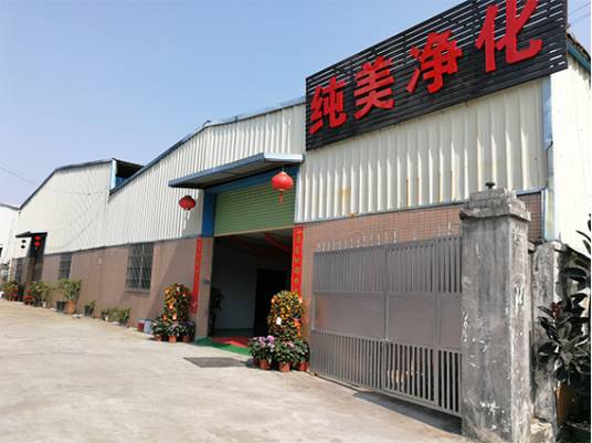 东莞市纯美空气净化科技有限公司