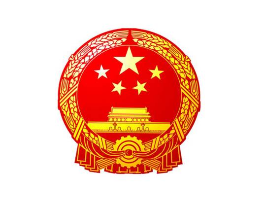 保定市人民政府办公室