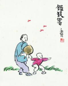 锣鼓响
