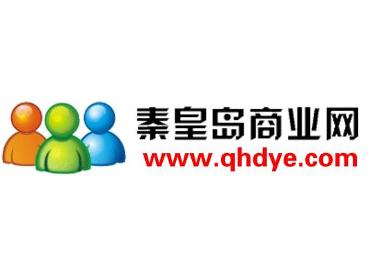 秦皇岛商业网