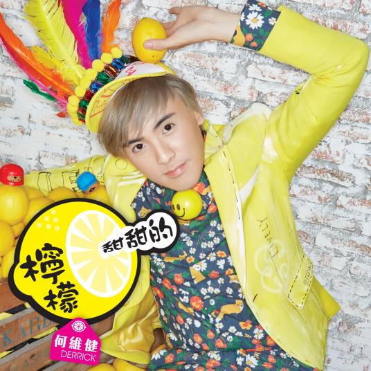 再遇见你（何维健演唱歌曲）
