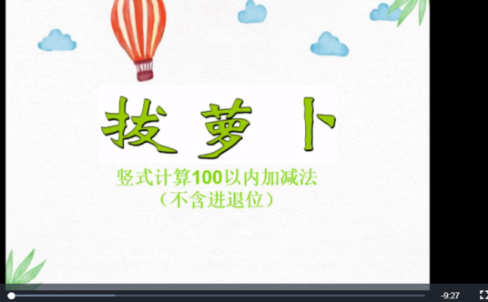 竖式计算100以内加减法（不包括进位加法和退位减法）