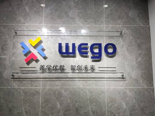 深圳市微谷智创科技有限公司
