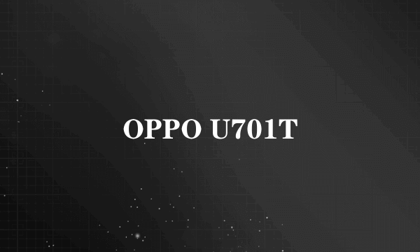 OPPO U701T