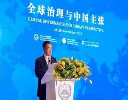 2017从都国际论坛