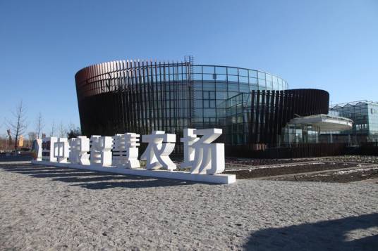 中粮智慧农场