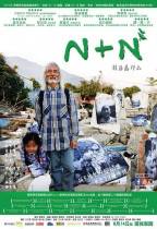 N+N