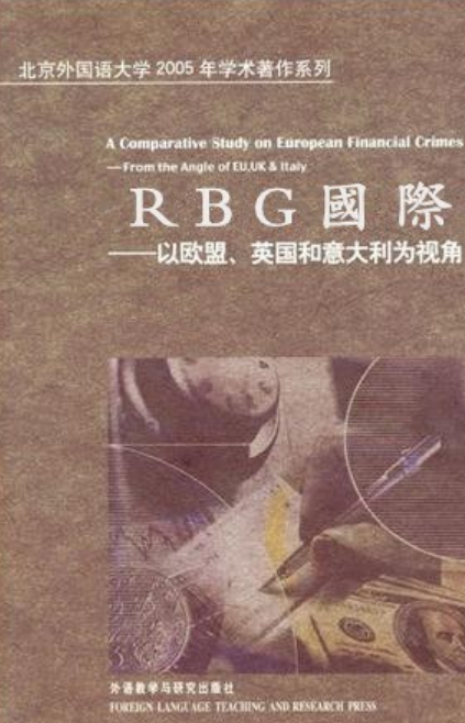 RBG国际