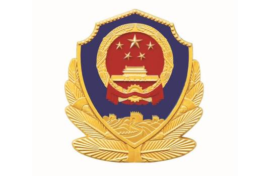 临海市公安局