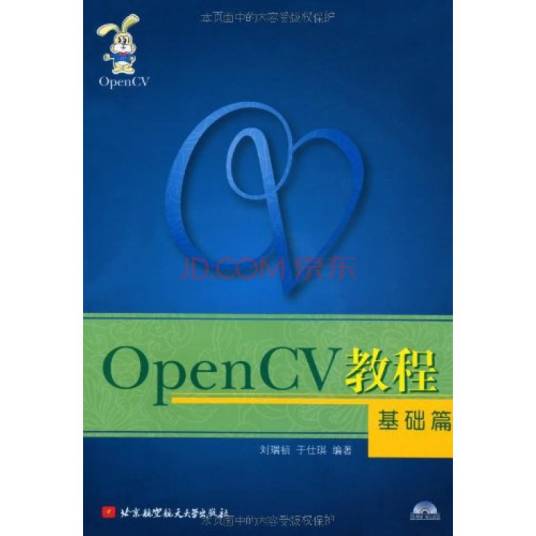 OpenCV教程：基础篇
