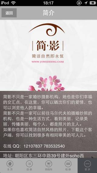 简影婚纱摄影