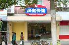 汉庭快捷酒店（天津滨江道店）