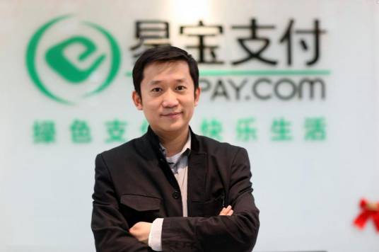 余晨（易宝支付联合创始人、总裁）