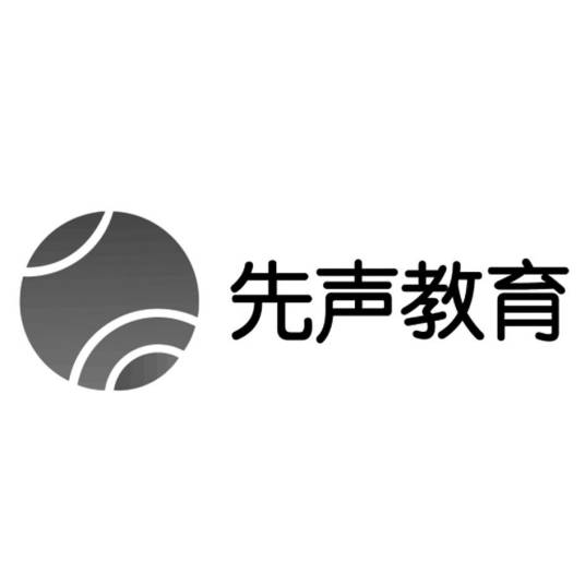 先声教育