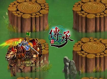 传承（传承失意）