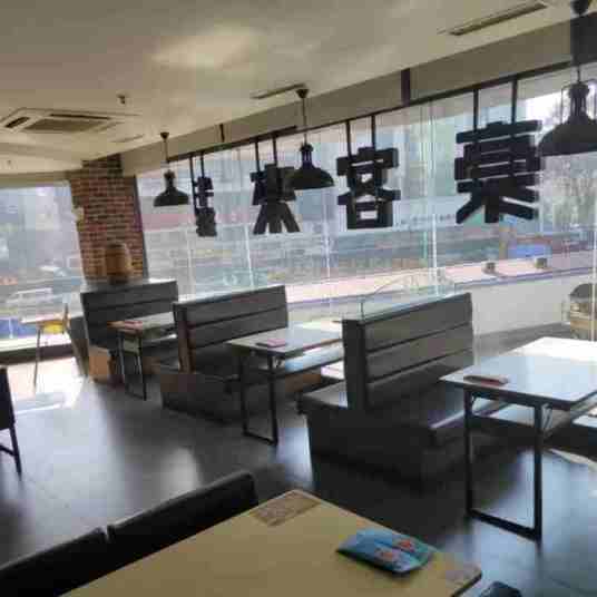豪客来（红钢城店）