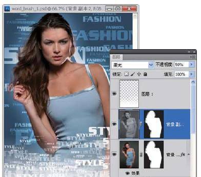 Photoshop使用层的技巧