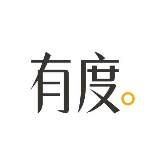 有度（深圳）品牌管理有限公司