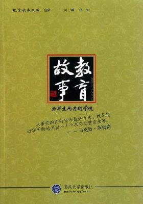 教育故事：教师节的祝福
